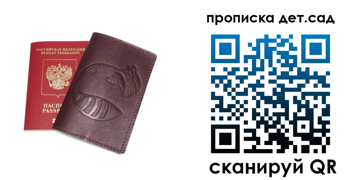 где прописаться в Ивановской области