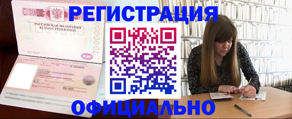 прописка иностранных граждан в Ивановской области