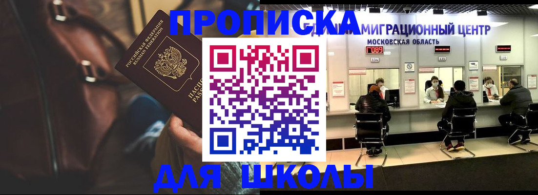 прописка для военкомата в Ивановской области